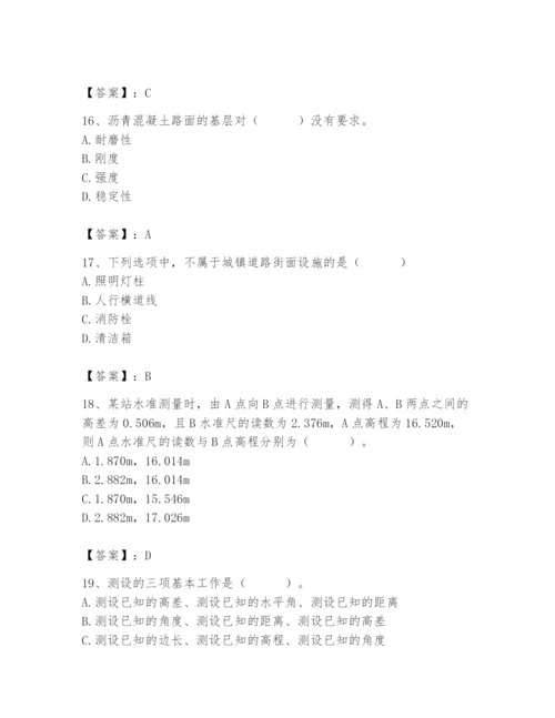 施工员之市政施工基础知识题库含完整答案【必刷】.docx