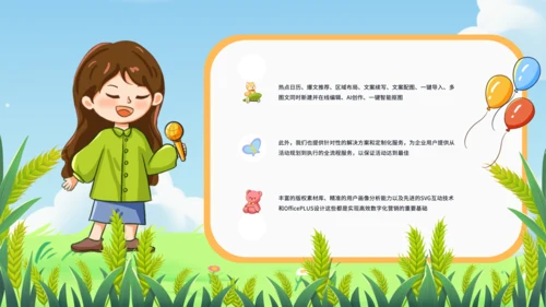 蓝色卡通风幼儿园家长会PPT