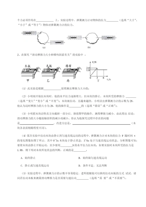 小卷练透四川遂宁二中物理八年级下册期末考试重点解析试卷（含答案详解版）.docx