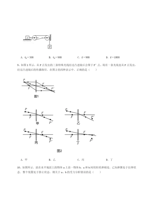 湖南临湘市第二中学物理八年级下册期末考试单元测评试题（含答案及解析）.docx