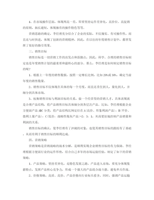 精编之销售团队工作计划模板.docx