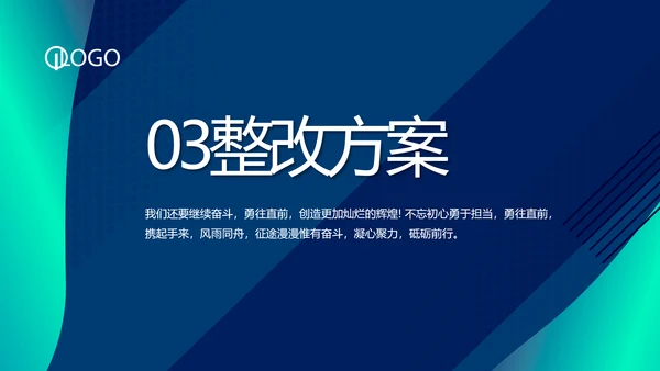 蓝色科技感智慧医疗建设方案活动动态PPT模板