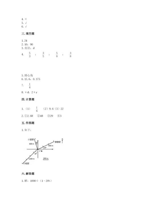 六年级上册数学期末测试卷含完整答案【各地真题】.docx