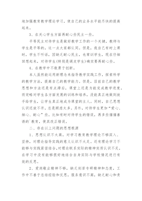 师德师风教师表现总结.docx