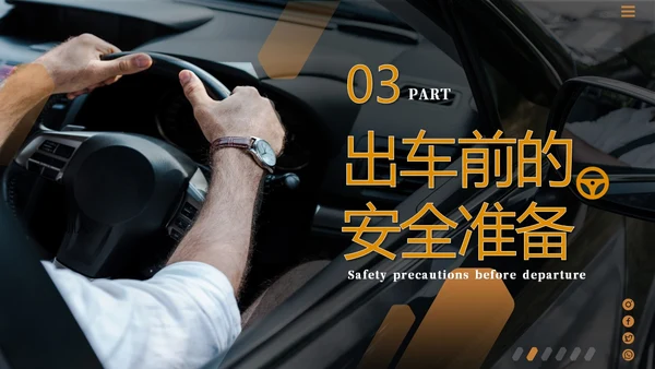 深色简约驾驶员交通安全知识培训PPT全国交通安全日