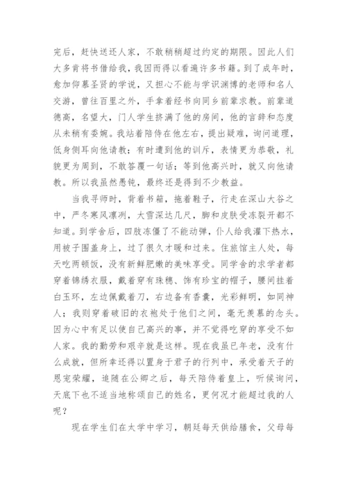 送东阳马生序全文译文.docx