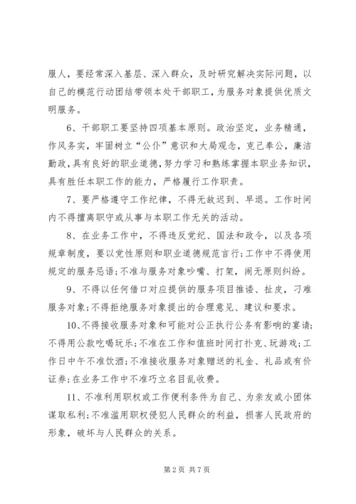 事业单位办公室管理制度.docx