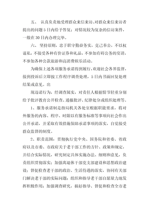 马上就办目标责任制度