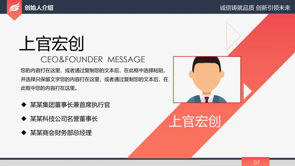 高端大气简约企业宣传企业简介公司简介PPT模板