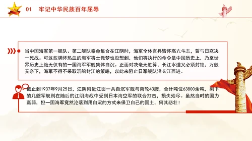 学习航空母舰与祖国军事发展伟大成就ppt科技