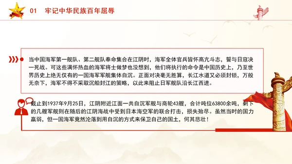 学习航空母舰与祖国军事发展伟大成就ppt科技