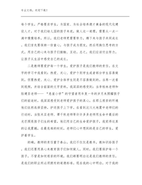 最新中学语文骨干教师培训心得范文16篇汇编.docx