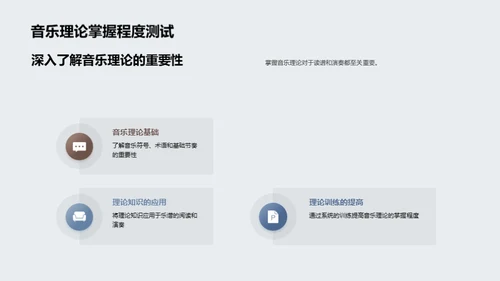 音乐理论精要探析