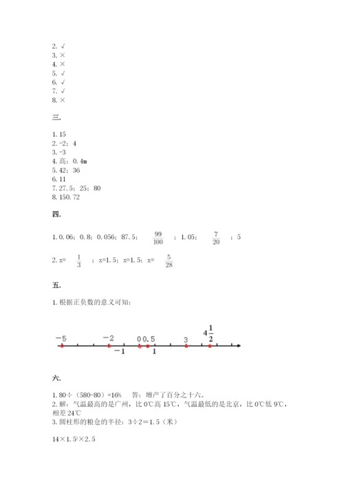 贵州省贵阳市小升初数学试卷【精练】.docx