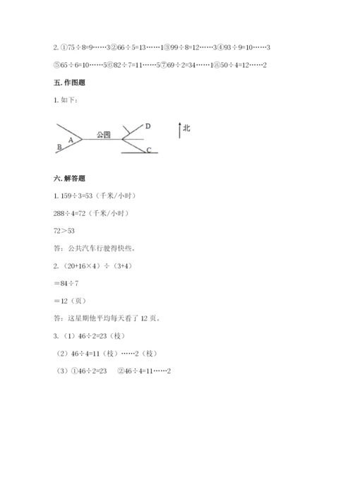 小学三年级下册数学期中测试卷【名校卷】.docx
