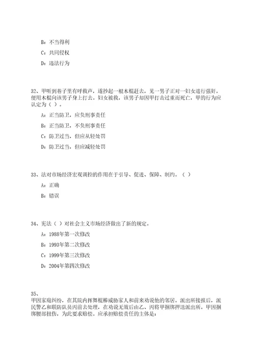 2023年05月福建厦门大学嘉庚学院图书馆馆员公开招聘1人笔试历年难易错点考题荟萃附带答案详解0