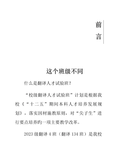 小册子修改版-营销活动策划-计划解决方案-实用文档.docx