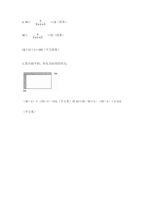 北师大版数学六年级下册期末测试卷精品【必刷】.docx