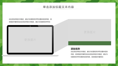 军绿色八一军队改革部队教育军事国防PPT模板