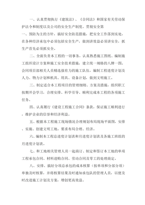 2022年工程施工工作计划【优秀范文】.docx
