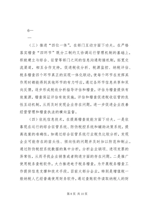 以“五无”创建工作为契机努力服务地方经济发展(年终总结).docx