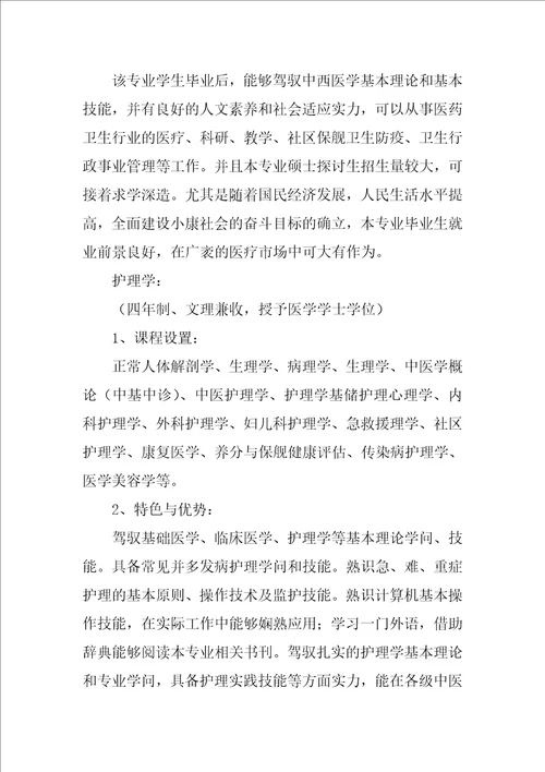 大学生实习自我鉴定模板合集7篇