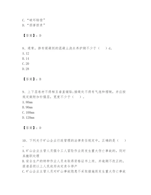 2024年一级建造师之一建矿业工程实务题库及参考答案【巩固】.docx