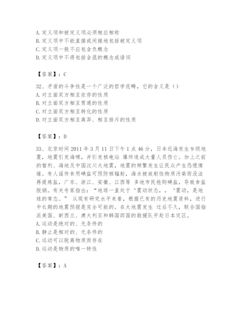 2024年国家电网招聘之文学哲学类题库（a卷）.docx