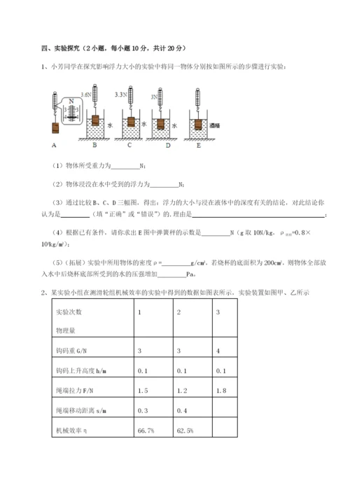 强化训练四川内江市第六中学物理八年级下册期末考试专题训练试题（详解版）.docx