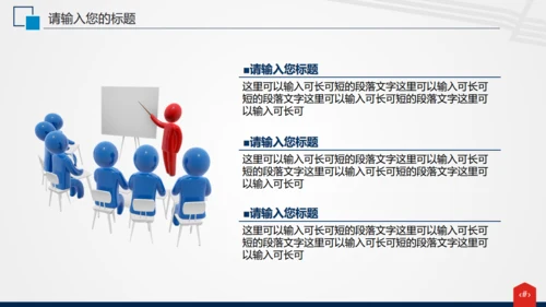 电网电力公司工作汇报通用PPT模板
