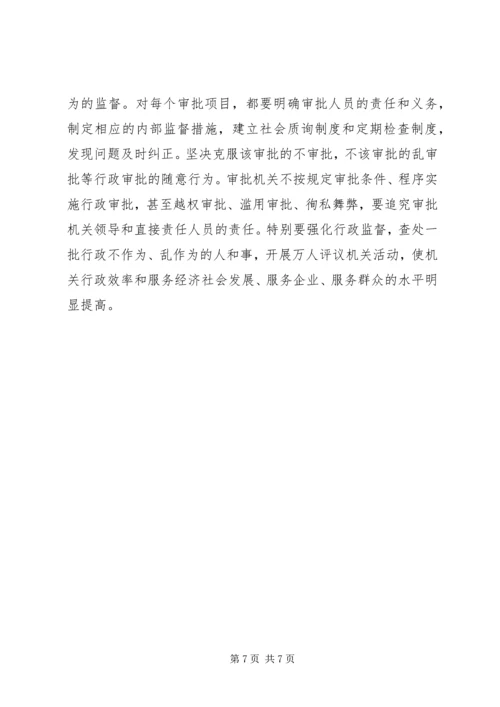 外投服务中心建设情况调研报告 (2).docx