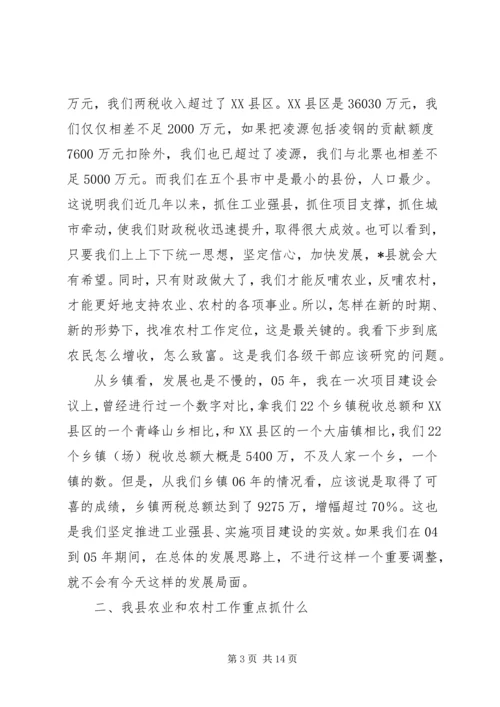 县委书记在全县农村会议上的讲话.docx