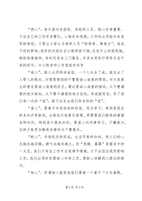 公安后勤工作优质服务经验材料 (2).docx