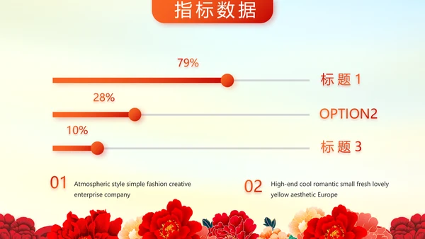 红色喜庆签约仪式策划方案动态ppt