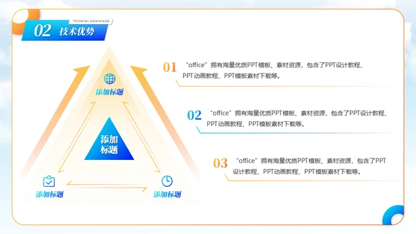 互联网+创业项目计划书通用PPT模板