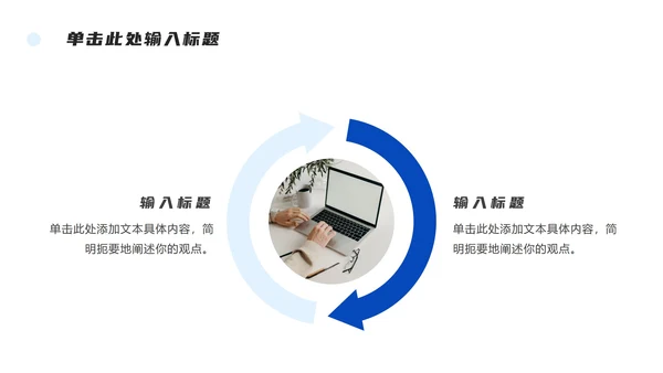 简约蓝色个人简历ppt模板