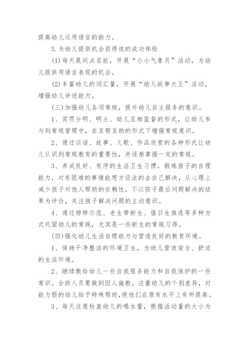 幼儿园大班下学期保育工作总结_幼儿园保育工作总结.docx
