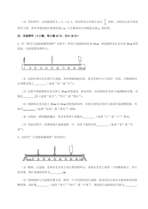 专题对点练习山西太原市育英中学物理八年级下册期末考试专题测评练习题（含答案解析）.docx