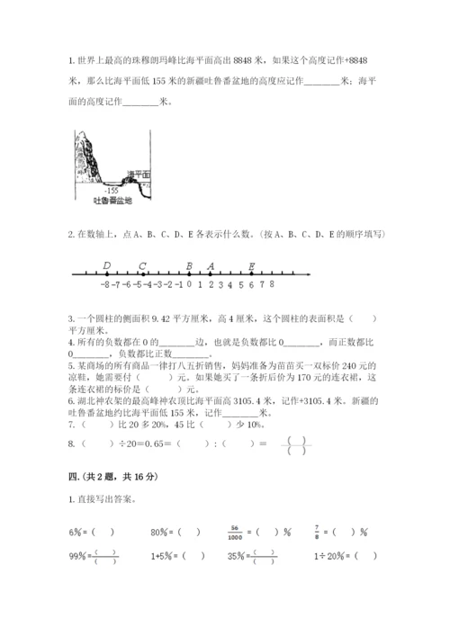 小学六年级数学毕业试题【培优】.docx