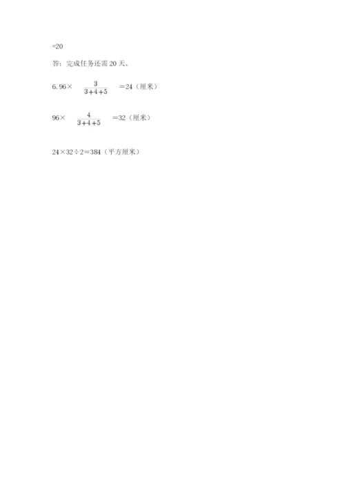 小升初六年级期末测试卷（基础题）.docx