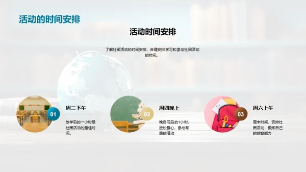 学习的乐趣探索