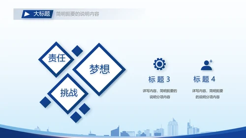 蓝色大气保安经理简历自我介绍面试PPT