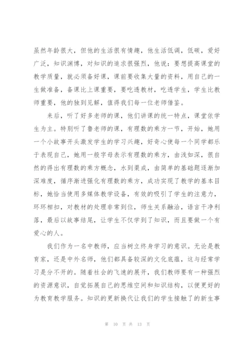 教师自我全新培训心得体会范文2022.docx