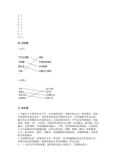 六年级下册道德与法治 《期末测试卷》含答案（完整版）.docx