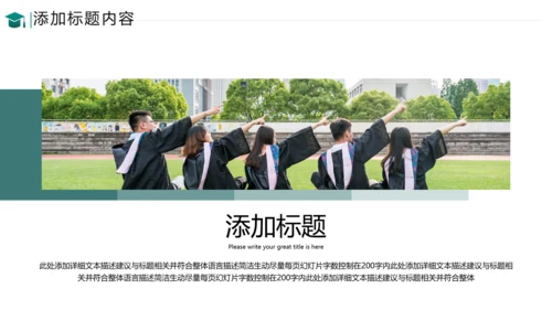 欧美教育公开课教学设计教师说课PPT模板
