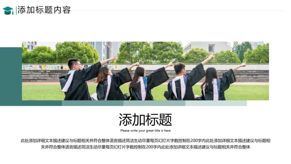 欧美教育公开课教学设计教师说课PPT模板