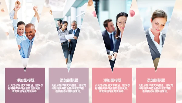 梦想启航气球白云新年计划通用PPT模板