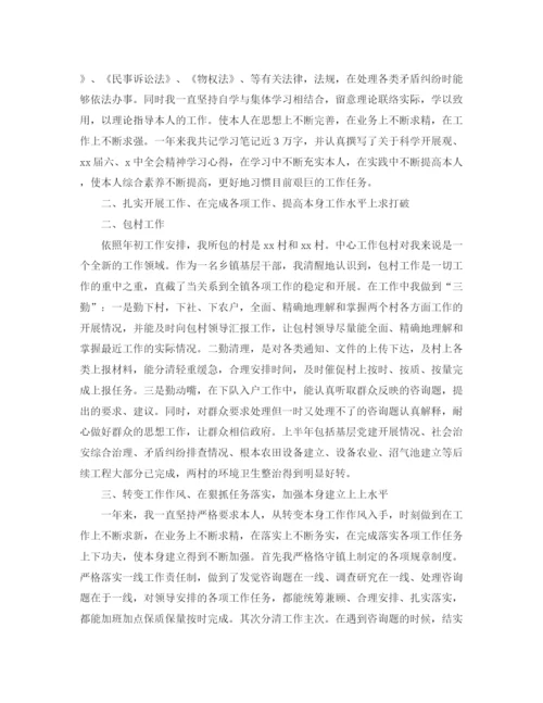 精编之乡镇公务员年度考核个人参考总结范文2).docx