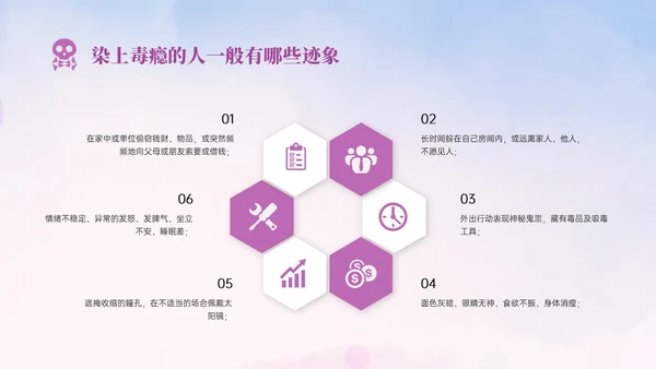 紫色展板风小学生禁毒宣传PPT模板禁毒日（禁毒）
