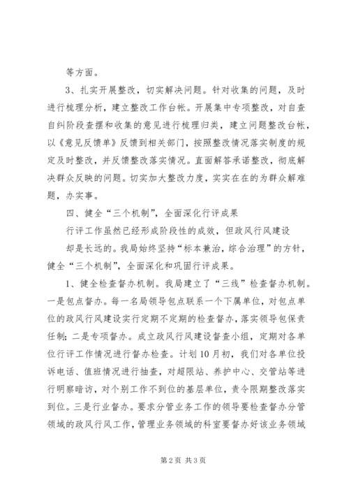 继续深化三个一流全面加强社区党建 (3).docx